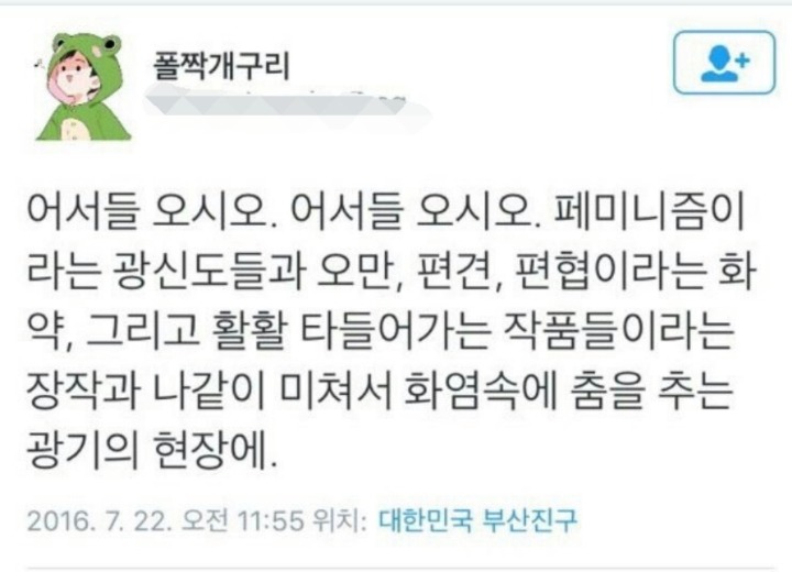 남덕 특유의 라노벨 말투 | 인스티즈