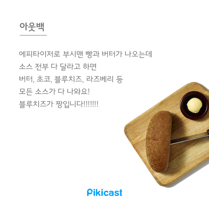 알바생만 아는 꿀팁 | 인스티즈