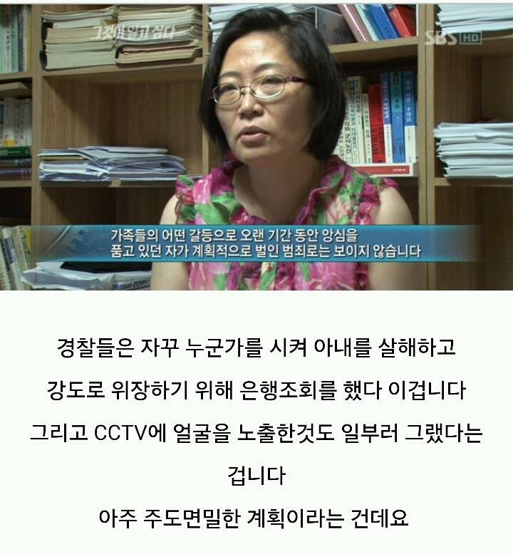 그것이 알고싶다-주검으로 돌아온 엄마의 한 달 | 인스티즈