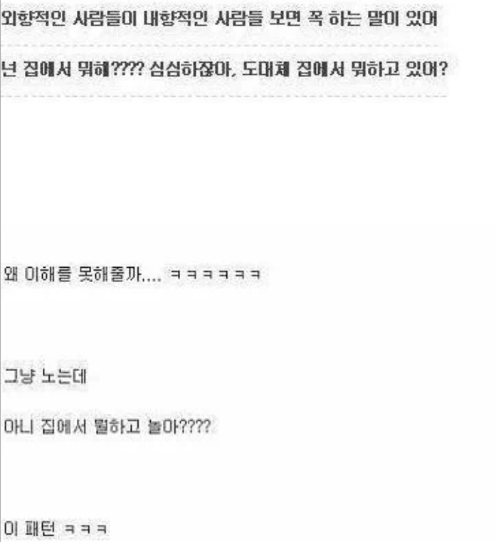 성격에 대한 오해 및 이해 | 인스티즈