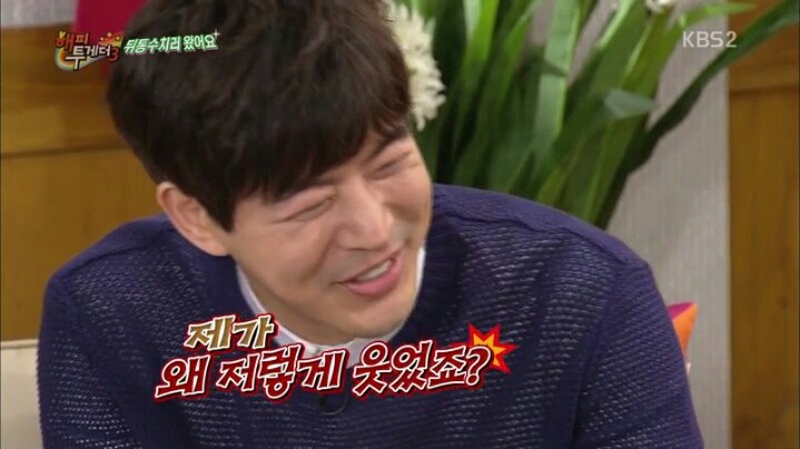 [해피투게더] 걸그룹 마니아 이상윤 | 인스티즈