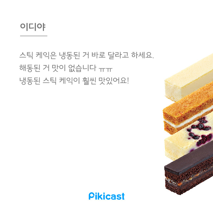 알바생만 아는꿀팁3 | 인스티즈