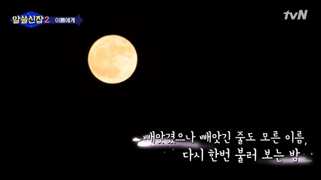 [알쓸신잡2] 일본이 다 바꿔버린 우리나라의 지명들 | 인스티즈