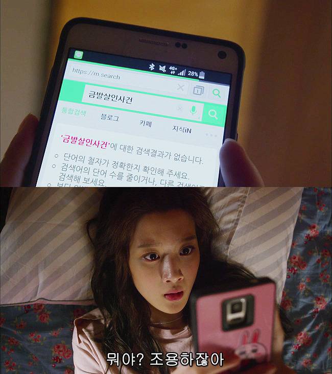 [우리옆집에엑소가산다] 모태솔로 홍조녀 연희 옆집으로 EXO가 이사 온 부러운 이야기 1화 | 인스티즈