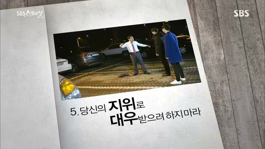 개저씨가 되지 않기 위한 지침 | 인스티즈