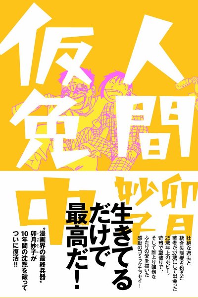 명작이지만 보고나면 트라우마가 생기는 만화 TOP 36.jpg | 인스티즈