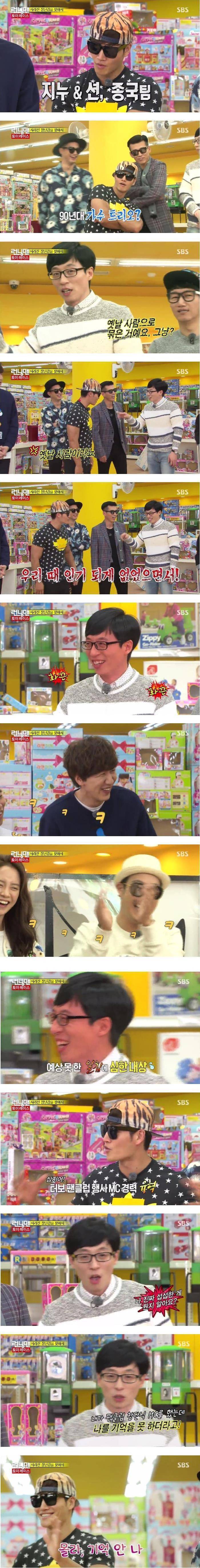 팩폭 당하는 유재석.jpg | 인스티즈