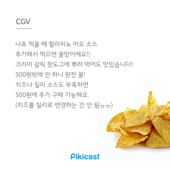 알바생만 아는 꿀팁2 | 인스티즈