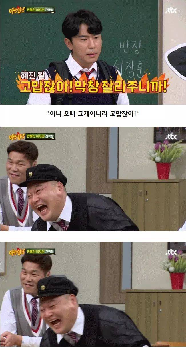 한혜진 실제 성격 | 인스티즈