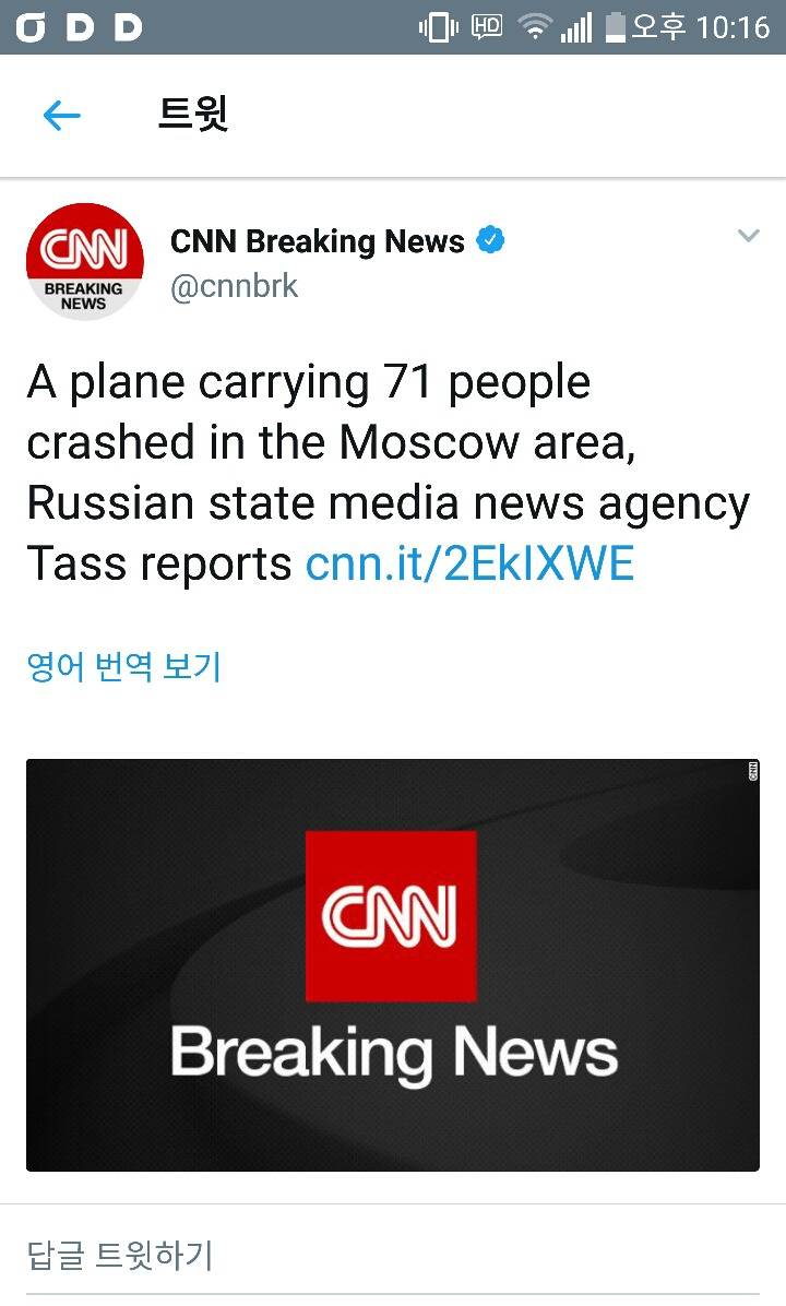 모스크바 근처에서 71명 태운 비행기 추락 후 전원사망속보뜨네요. twt | 인스티즈