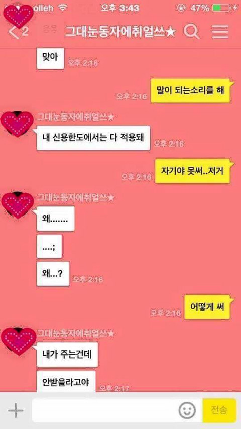 기념일에 카드를 선물로 준 남자친구 | 인스티즈