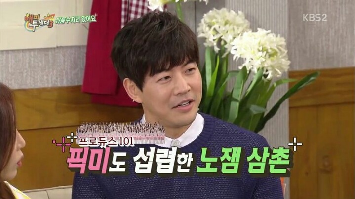 [해피투게더] 걸그룹 마니아 이상윤 | 인스티즈