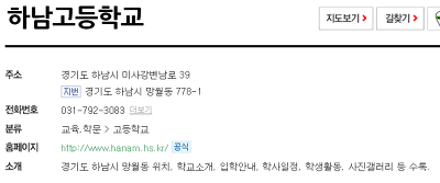 2004~2007년 아이돌 덕질하던 덕후라면 한번쯤 전학가고 싶었던 학교들 | 인스티즈