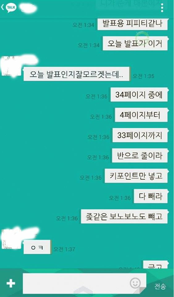 같은 보노보노의 변신 | 인스티즈