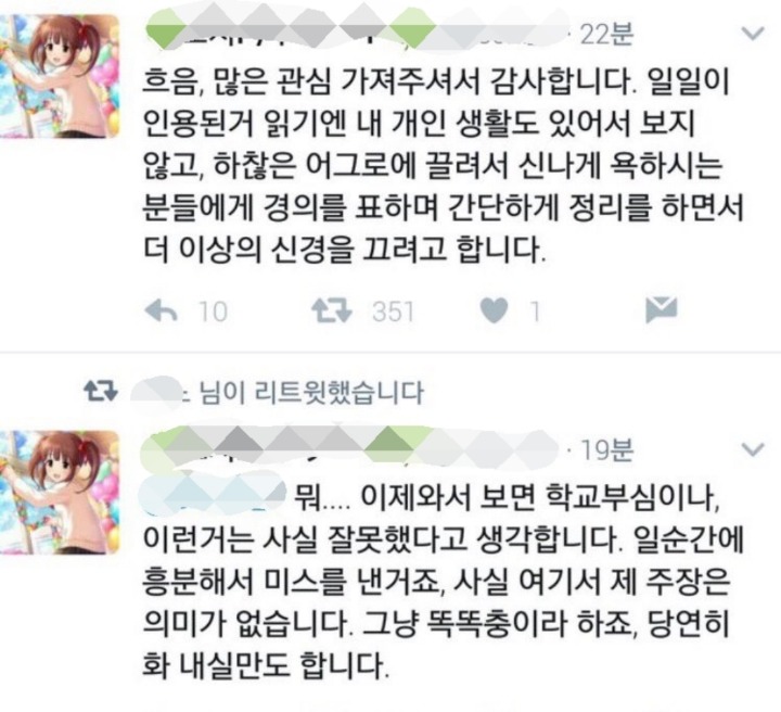 남덕 특유의 라노벨 말투 | 인스티즈