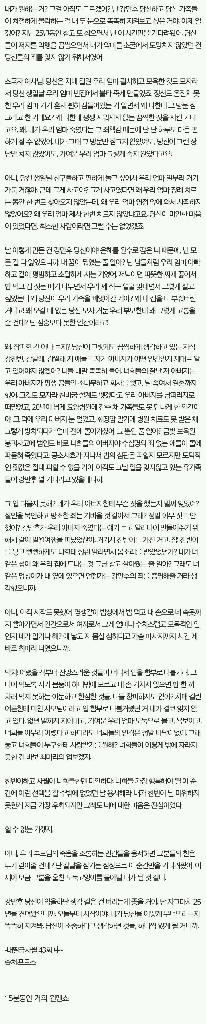 전인화의 놀라운 대사량.jpg | 인스티즈