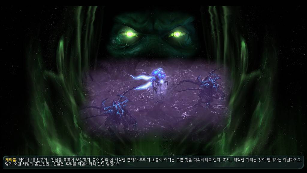 [스타크래프트] 케리건과 ㅅㅅ하고 싶은 남자 21화 | 인스티즈