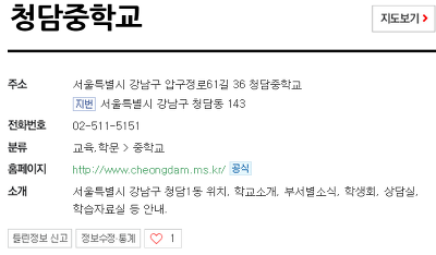 2004~2007년 아이돌 덕질하던 덕후라면 한번쯤 전학가고 싶었던 학교들 | 인스티즈