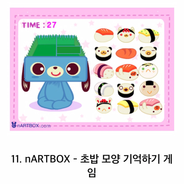 90년대생들은 필수로 아는 추억의 플레시 게임 | 인스티즈