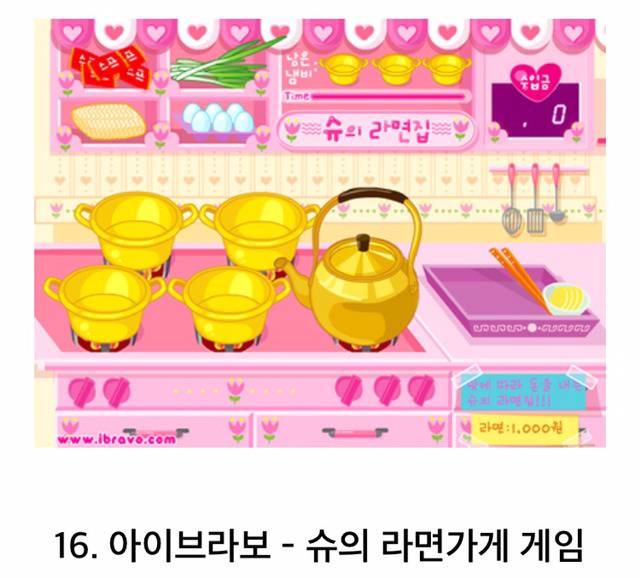 90년대생들은 필수로 아는 추억의 플레시 게임 | 인스티즈