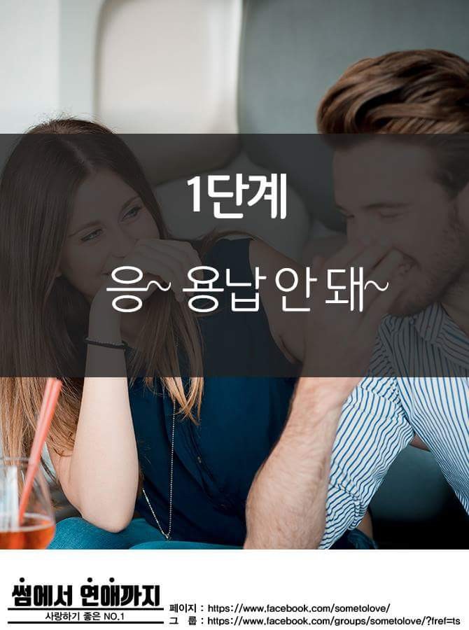 내 연인의 남사친/여사친 나는 어디까지 용납 가능? | 인스티즈
