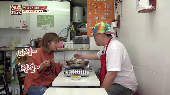 떡볶이 참 좋아하는 언니쓰 +추가 | 인스티즈