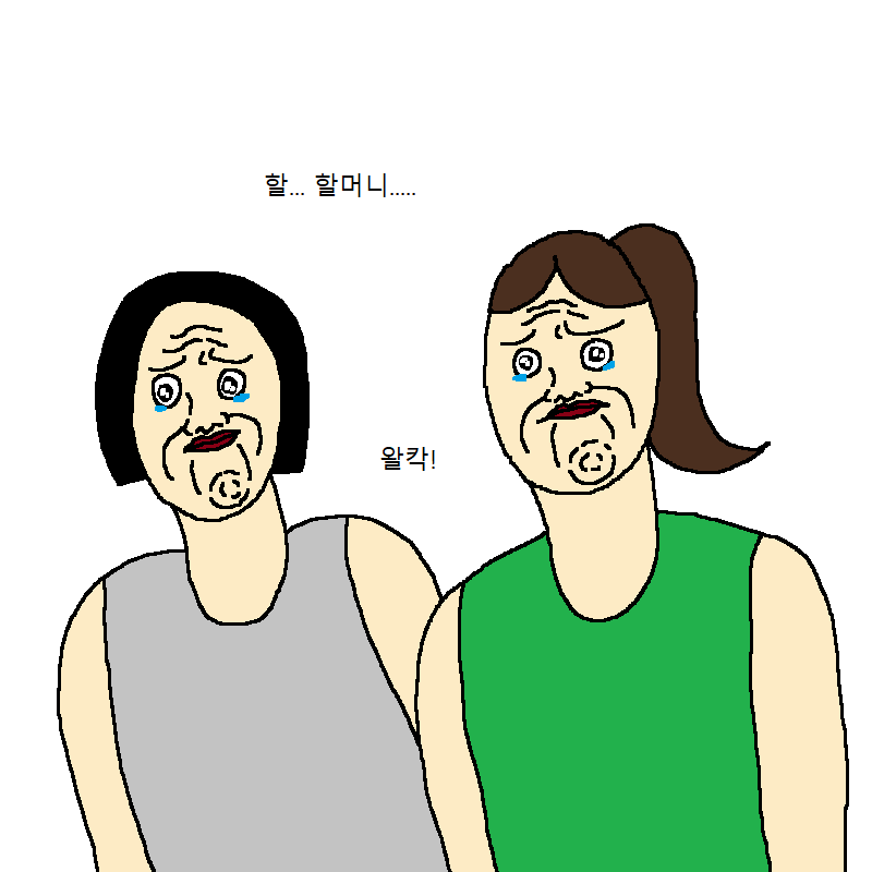 할머니가 요가학원 가는 만화 | 인스티즈