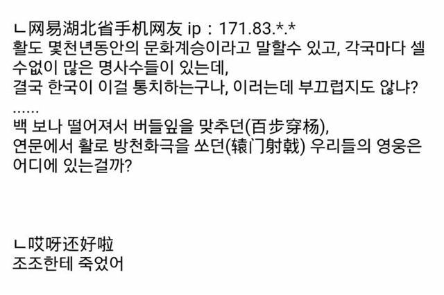 한국의 양궁싹쓸이를 본 중국반응 | 인스티즈