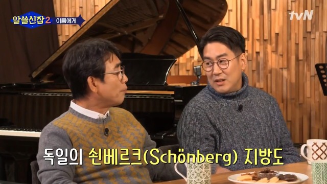 [알쓸신잡2] 일본이 다 바꿔버린 우리나라의 지명들 | 인스티즈