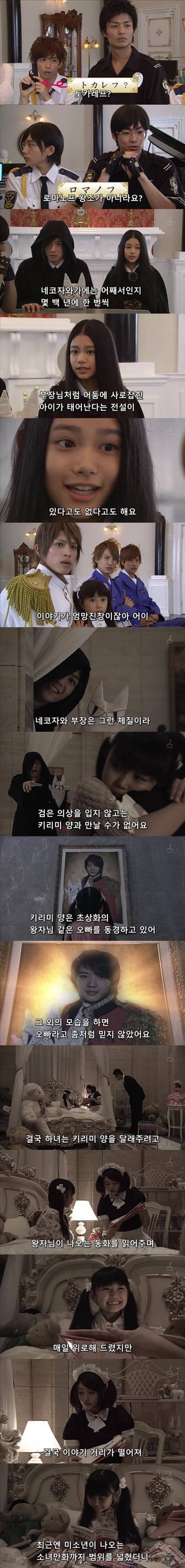 우주최강 꽃미남 클럽!! '오란고교 호스트부' 08화 | 인스티즈