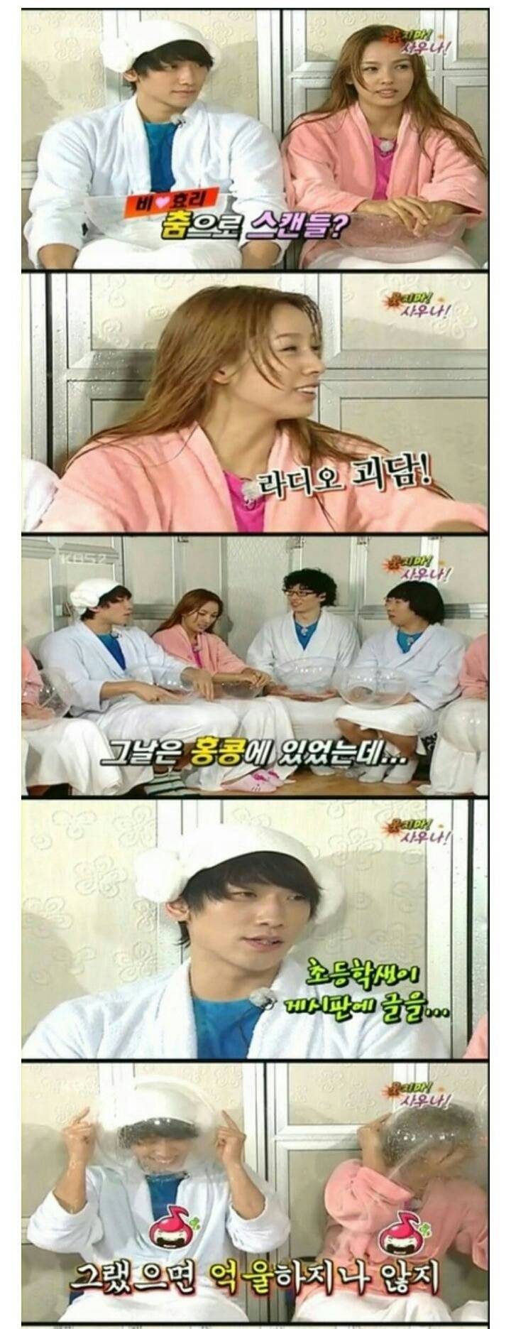 라디오괴담 루머를 방송에 나와 해명한 비-이효리.jpg | 인스티즈