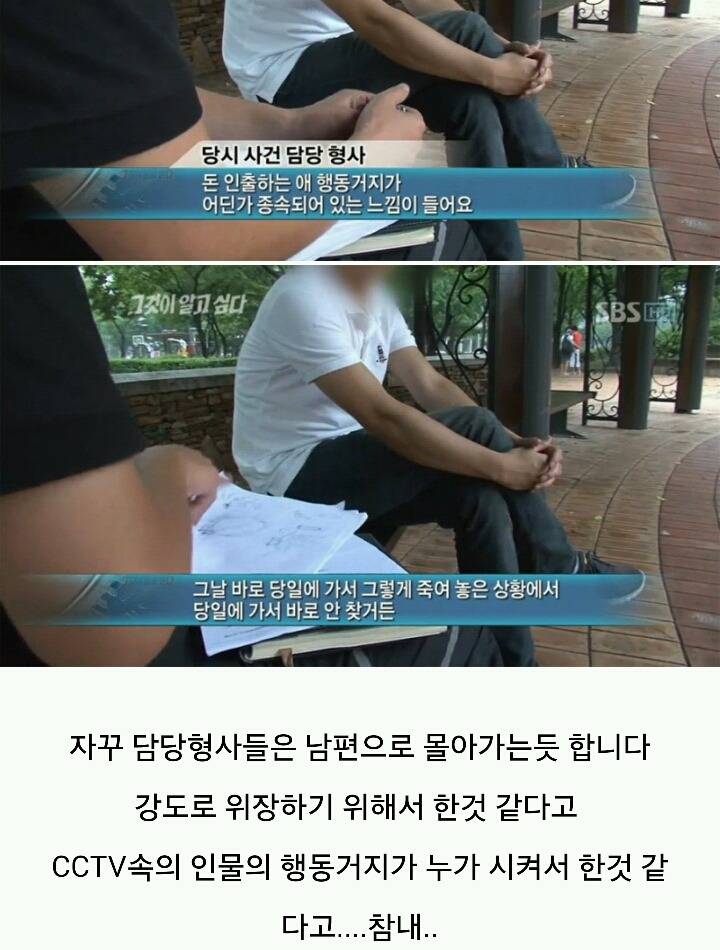 그것이 알고싶다-주검으로 돌아온 엄마의 한 달 | 인스티즈