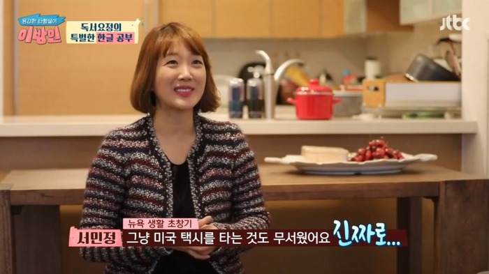 [이방인] 서민정 부부가 딸에게 한국어를 열심히 가르치는 이유.jpg | 인스티즈