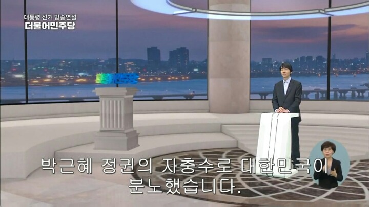 이세돌의 강려크한 문재인 지지연설 | 인스티즈