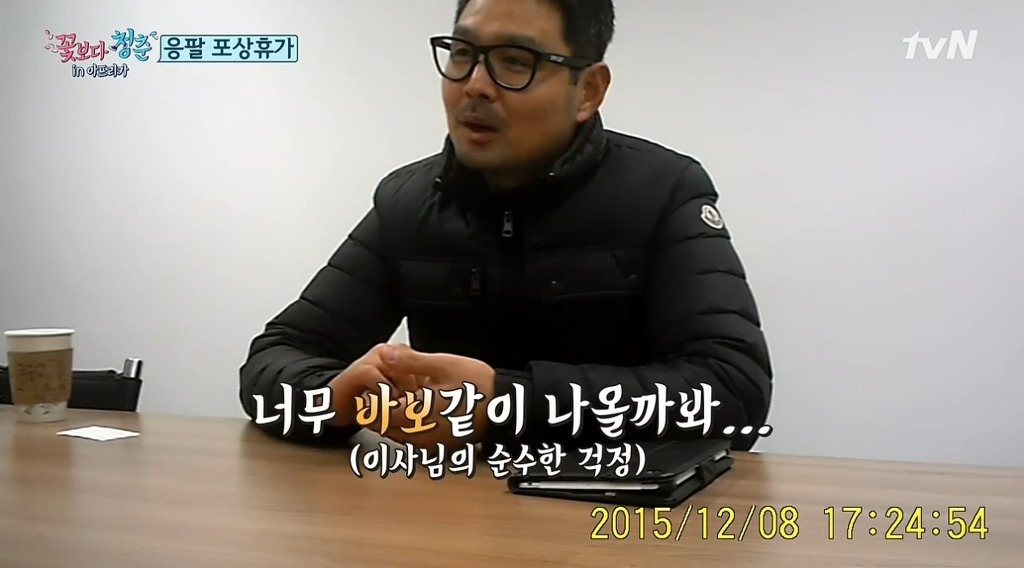 박보검을 바라보는 남자 스태프들의 표정.jpgif | 인스티즈