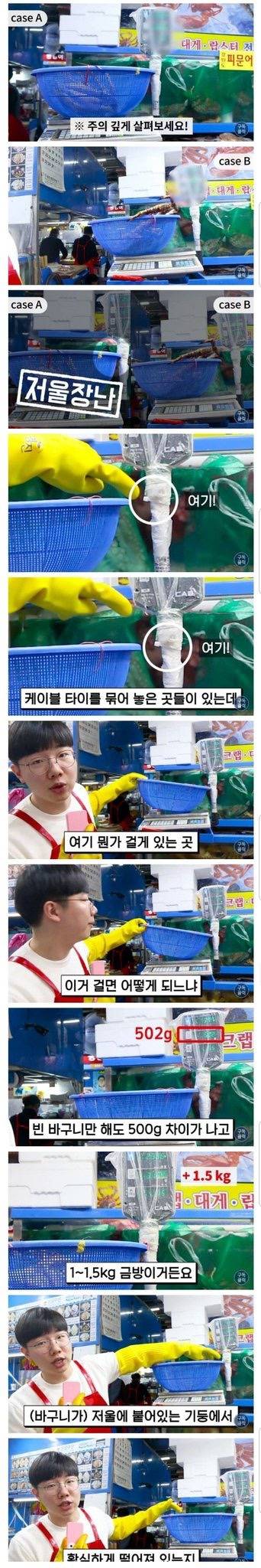 알아야 안당하는 수산시장 저울 장난.jpg | 인스티즈