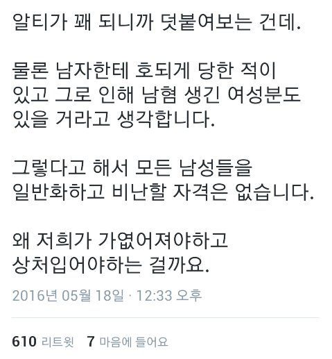 남덕 특유의 라노벨 말투 | 인스티즈