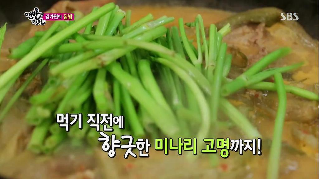 김가연 집밥 | 인스티즈