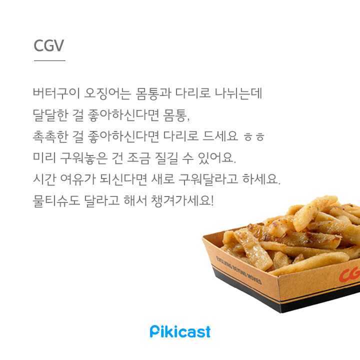 알바생만 아는 꿀팁 | 인스티즈