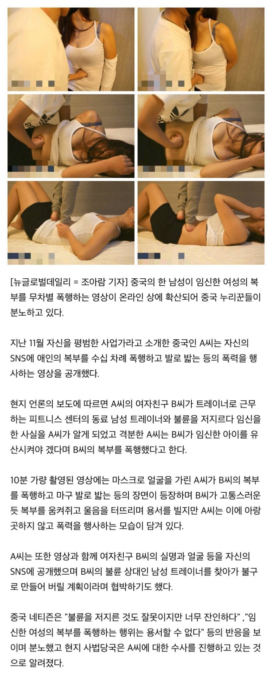 바람펴서 임신한 여친 복부 폭행.JPG | 인스티즈