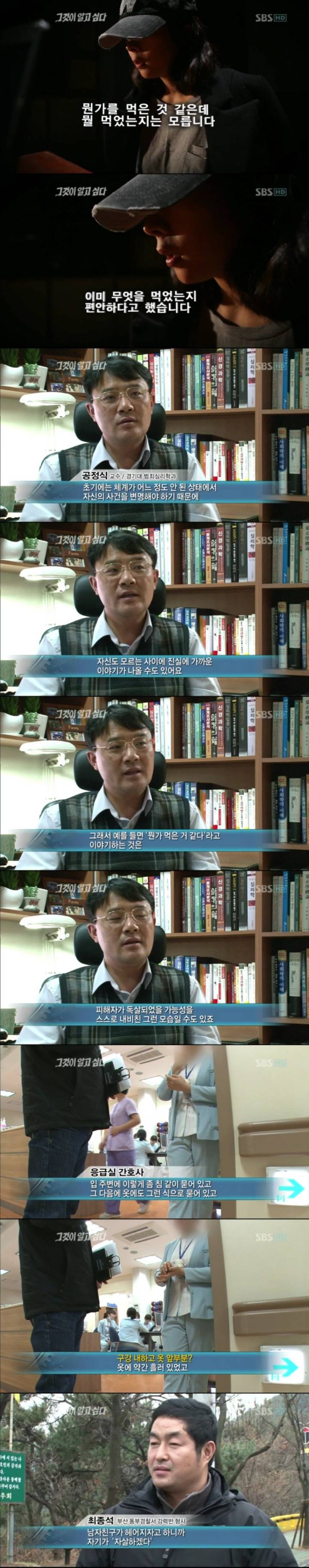 그알 레전드 15-인생을 훔친 여자.jpg | 인스티즈