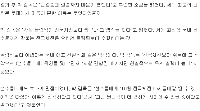 오직 대한민국 양궁만이 가능한 조언 | 인스티즈