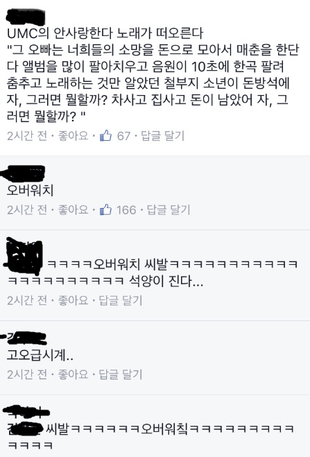 박유천이 문란하게 놀았던 이유 | 인스티즈