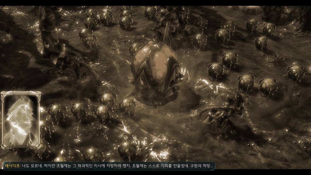 [스타크래프트] 케리건과 ㅅㅅ하고 싶은 남자 21화 | 인스티즈