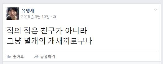 유병재 어록 모음 | 인스티즈