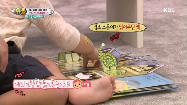 작아진 소을누나보고 눈물흘리는 다을이.jpg | 인스티즈