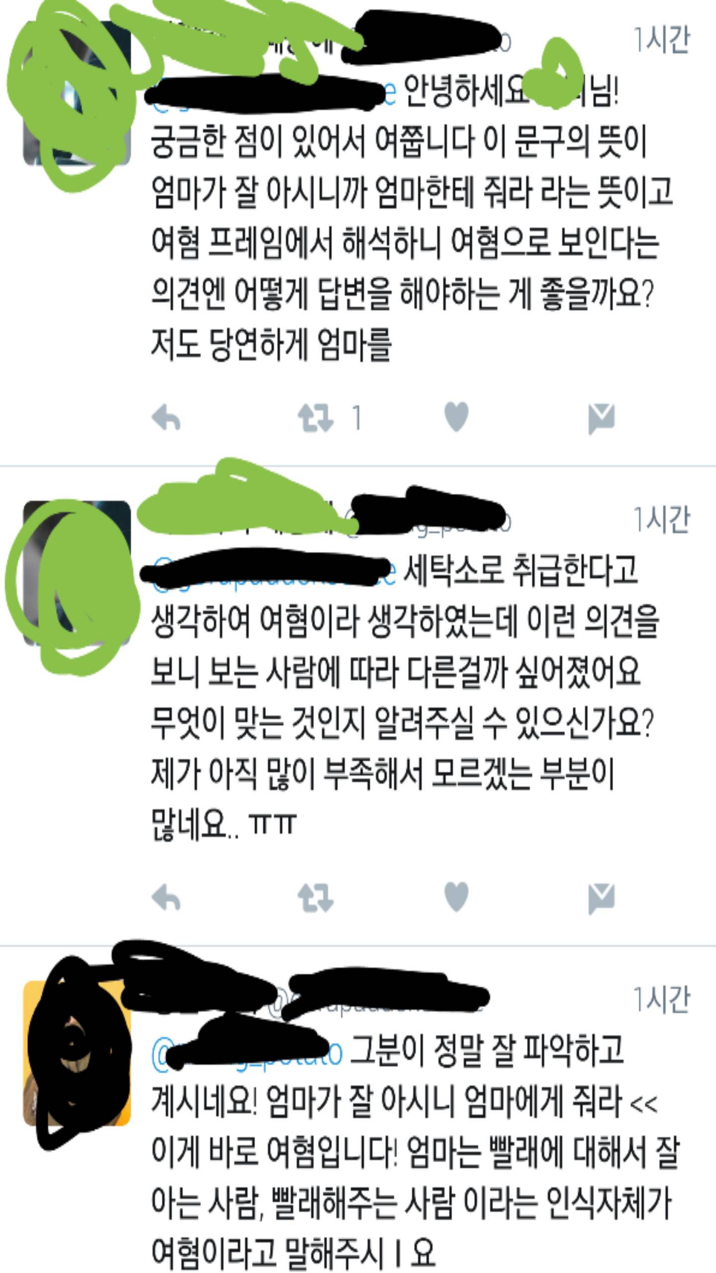 하다못해 티셔츠에도 존재하는 성차별 (feat.배달의 민족,피스마이너스원) | 인스티즈