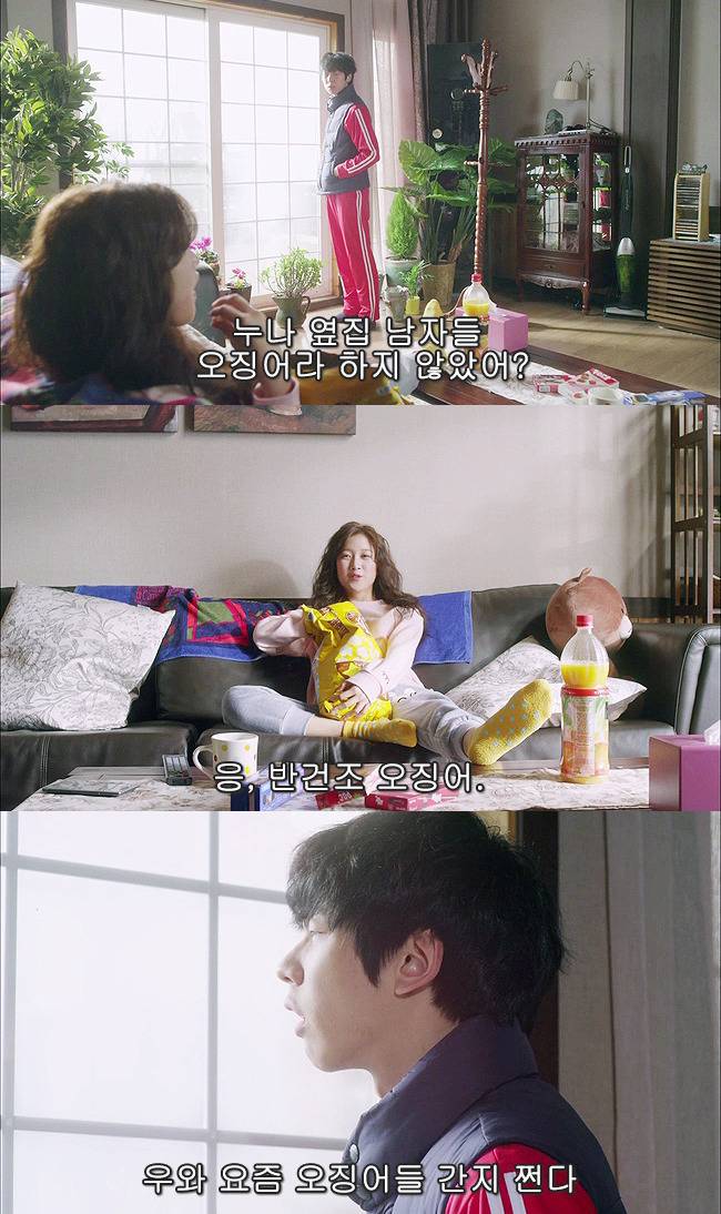 [우리옆집에엑소가산다] 모태솔로 홍조녀 연희 옆집으로 EXO가 이사 온 부러운 이야기 1화 | 인스티즈