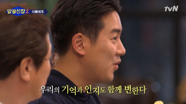 [알쓸신잡2] 일본이 다 바꿔버린 우리나라의 지명들 | 인스티즈