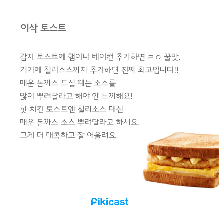 알바생만 아는 꿀팁2 | 인스티즈